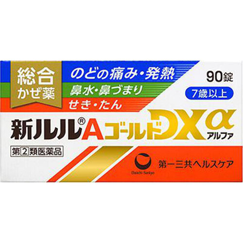 【指定第2類医薬品】◆新ルルAゴールドDXα 90錠