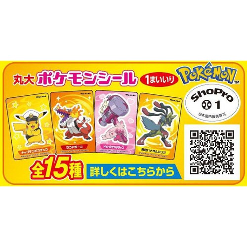 丸大食品 ポケモン フィッシュソーセージ 40g(4本入)