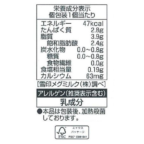 雪印メグミルク 雪印北海道100 カマンベール 切れてるタイプ 6個入 90g