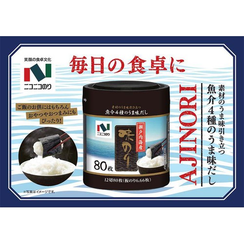 ニコニコのり 瀬戸内海産 味のり 卓上 12切 x 80枚入 Green Beans