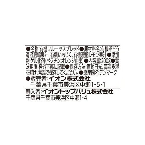 オーガニック 果実だけの甘み いちじくジャム 200g トップバリュ グリーンアイ