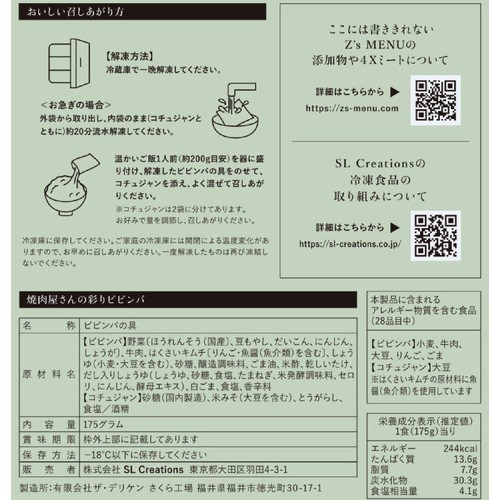 Z's Menu 韓国メニューセット【冷凍】 1人前 x 4種