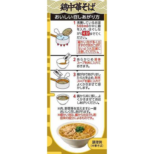 マルちゃん ZUBAAAN! 鶏油鶏中華 120gx3食 Green Beans | グリーン