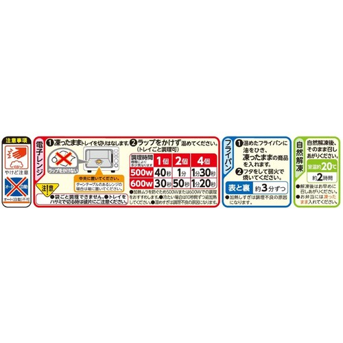ニチレイ たっぷり野菜の和風ハンバーグ【冷凍】 5個入 (90g)