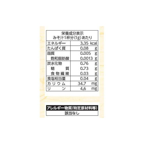 リケン 素材力だしこんぶだし お徳用 5g x 28本入