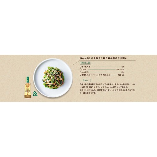 ブルドックソース 素材を味わうドレッシング焙煎ごま 200ml