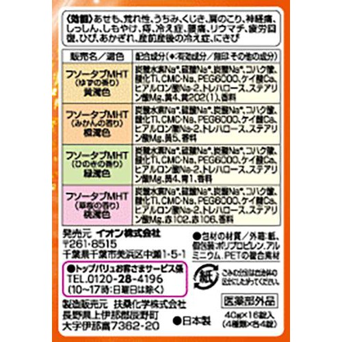 薬用入浴剤 炭酸発砲 にごりの湯 40g x 16錠 トップバリュ