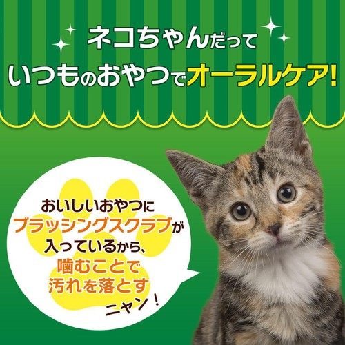 【ペット用】 ライオンペット PETKISS ネコちゃんの歯みがきおやつ チキン味 プチ 14g