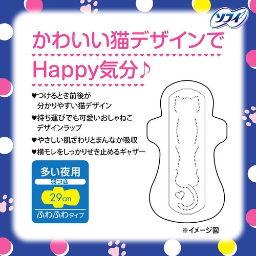 ユニ・チャーム センターイン ふわふわタイプ 多い日の夜用 羽つき 29cm 18枚