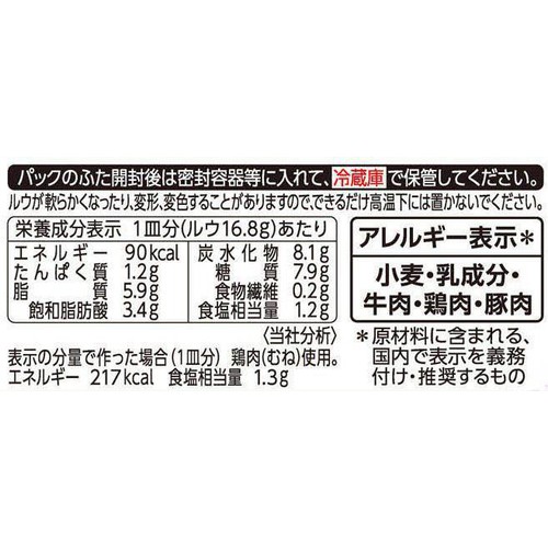 エスビー食品 濃いシチュー クリーム 168g(10皿分)