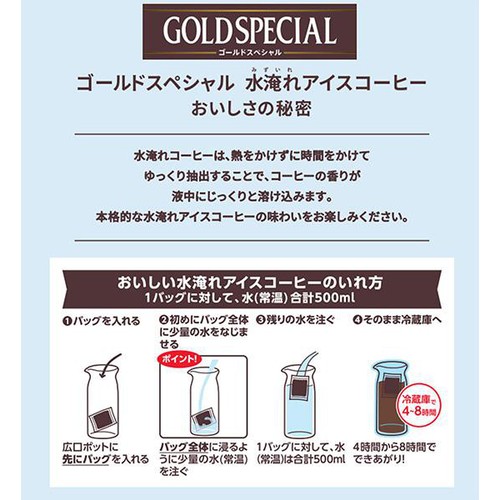 UCC上島珈琲 ゴールドスペシャル コーヒーバッグ 水淹れアイスコーヒー 30g x 4袋
