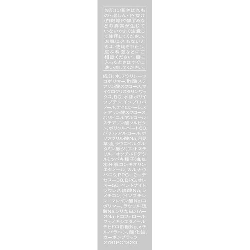 【お取り寄せ商品】 インテグレート マツイクガールズラッシュ お色気ロング BK999 マスカラ 7g