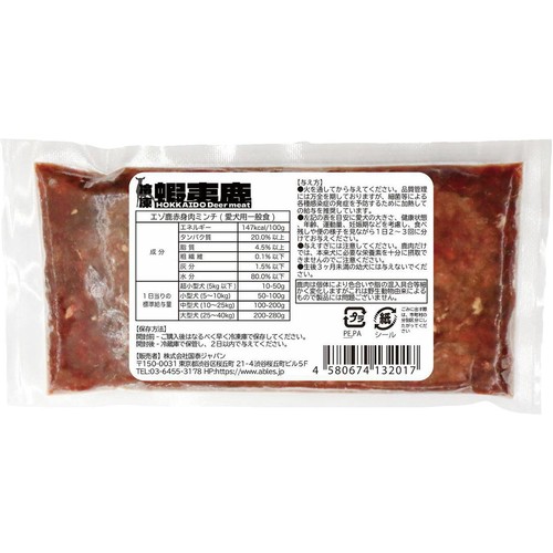 【ペット用】 国泰ジャパン エゾ鹿赤身肉ミンチ【冷凍】 100g