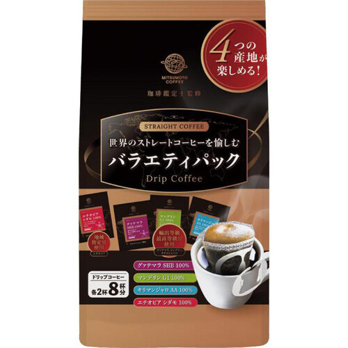 三本珈琲 ストレートコーヒーバラエティパック 64g