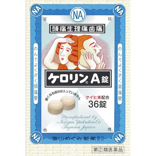 【指定第2類医薬品】◆ケロリンA錠 36錠
