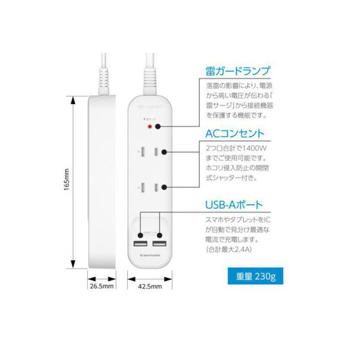 多摩電子工業 ACタップ&USB2+2ケーブル2.0M 1個 Green Beans グリーンビーンズ by AEON