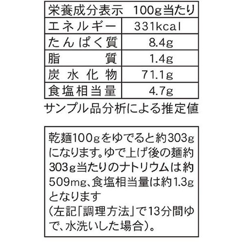 川田製麺 讃岐うどん 400g