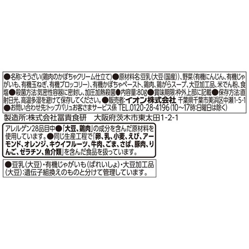 fun fun smile 鶏肉のかぼちゃクリーム仕立て 12か月頃から 80g トップバリュ