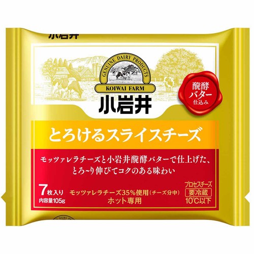 小岩井乳業 とろけるスライスチーズ 105g