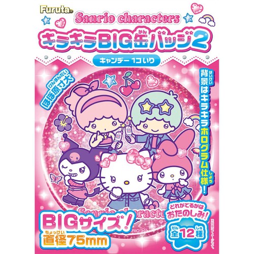 フルタ製菓 サンリオキャラクターズ キラキラBIG缶バッジ2 1個入 Green