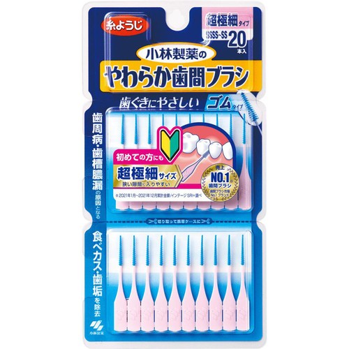 小林製薬 やわらか歯間ブラシ SSSS-SSサイズ 20本