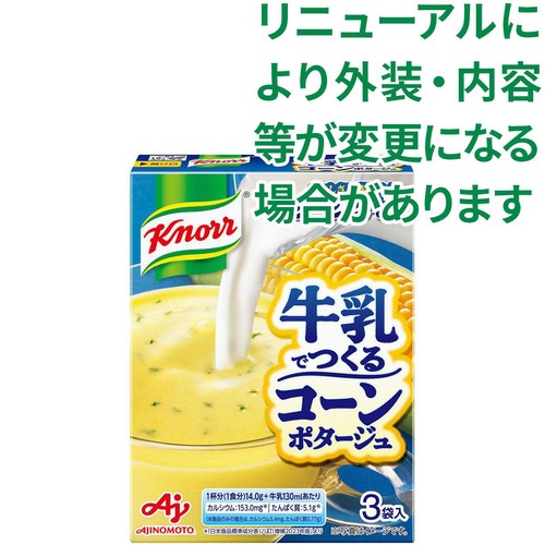 味の素 クノール カップスープ 牛乳でつくるコーンポタージュ 3袋入