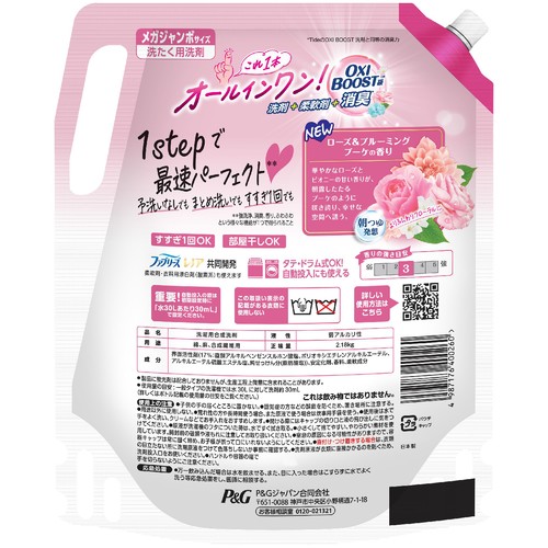 P&G ボールド ローズ&ブルーミングブーケの香り つめかえ用 メガジャンボサイズ 2180g