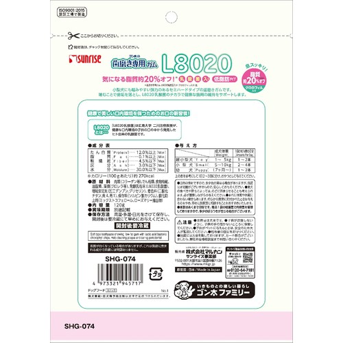 【ペット用】 マルカン ゴン太の歯磨き専用ガム L8020乳酸菌入り 低脂肪タイプ SSサイズ 120g