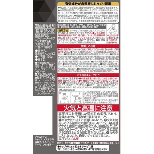 薬用育毛トニックEXTRA 無香料 190g トップバリュベストプライス
