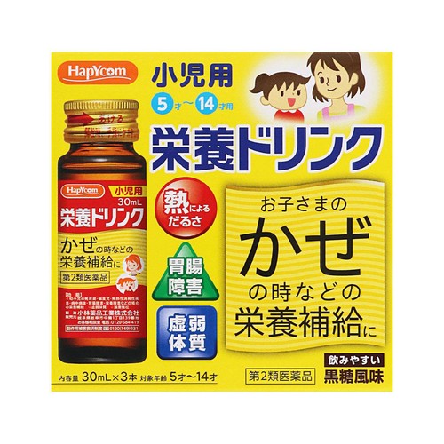【第2類医薬品】ハピコム小児用ヒストミンゴールド液S 30ml x 3本