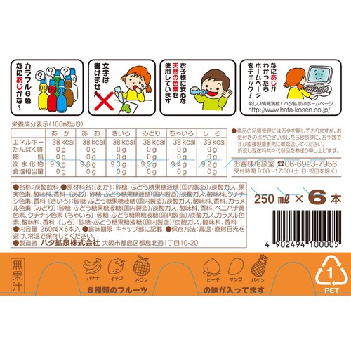 ハタ鉱泉 ハタクレパス風ラムネ 250ml x 6本 Green Beans | グリーン