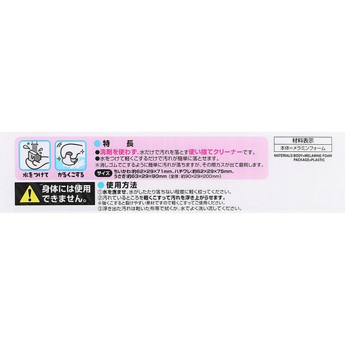 レック 激落ちくん ちいかわキャラクターズ