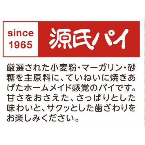 三立製菓 お徳用 源氏パイ 20枚入