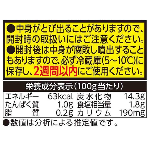カゴメ ザク切り野菜のソースサルサ 200g