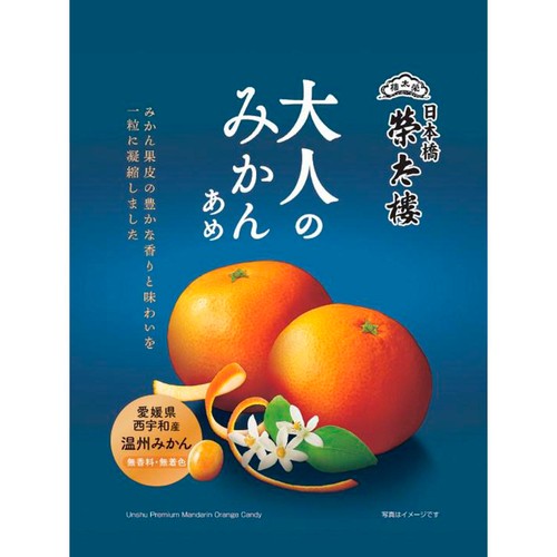 榮太樓 大人のみかんあめ 70g