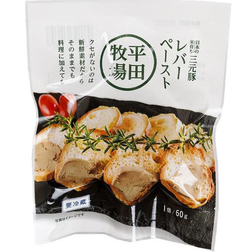 平田牧場 日本の米育ち三元豚 レバーペースト 60g