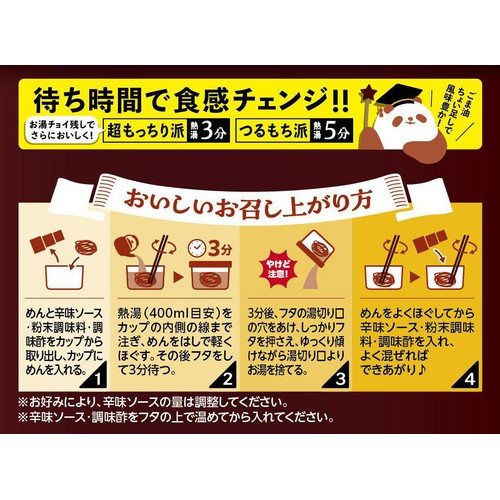 中華房 まぜ麺 麺ピー 麻辣味 100g