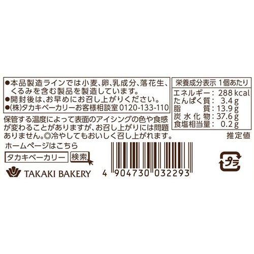タカキベーカリー 広島レモンケーキ 1個