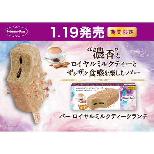 ハーゲンダッツ バーロイヤルミルクティークランチ 80ml