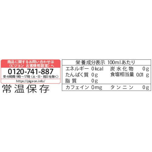 ピジョン ベビー麦茶 1ヵ月頃から 125ml x 3個パック