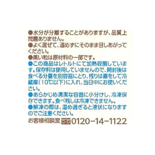 キユーピー こだわりのひとさじ 国産もも 5ヵ月頃から 70g