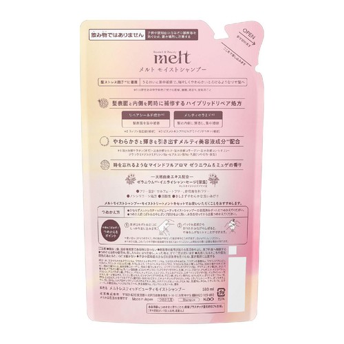 花王 メルト モイストシャンプー つめかえ用 380ml