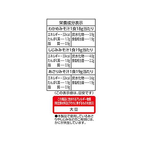 マルコメ 料亭の味 生みそタイプお徳用 21食入