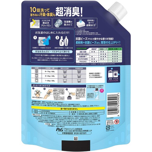 P&G レノア 超消臭 煮沸レベル消臭 抗菌ビーズ SPORTS クールリフレッシュ&シトラス つめかえ 1410mL