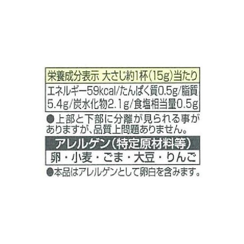 キユーピー 深煎りごまドレッシング 180ml