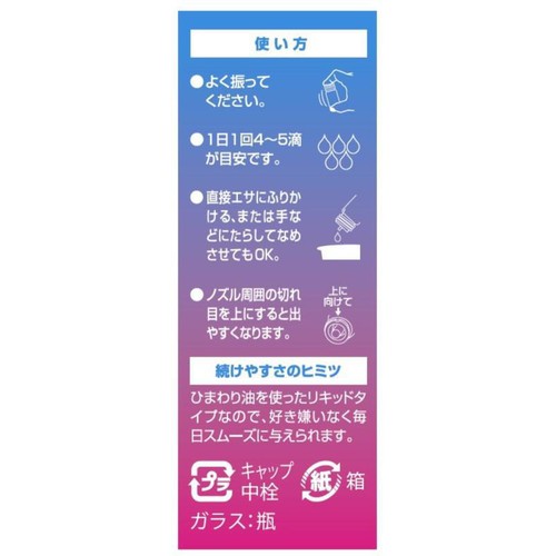 ペット用】 オハヨー ロイテリ 乳酸菌リキッド Dog&Cat 5ml Green