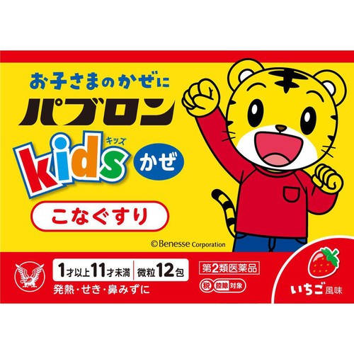 【第2類医薬品】◆パブロンキッズかぜ微粒 12包