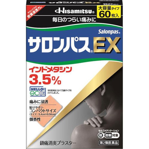 【第2類医薬品】◆サロンパスEX 60枚