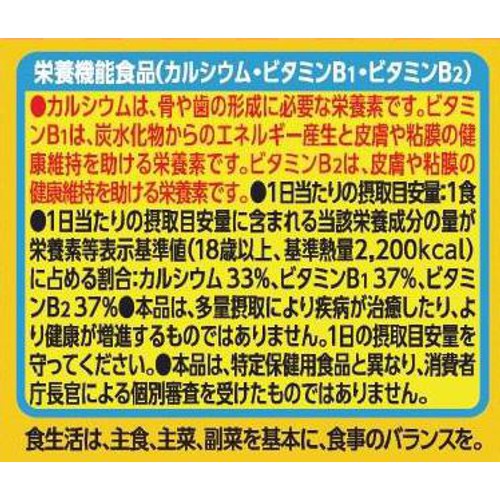 日清食品 アンパンマンらーめんあっさりしょうゆ3食パック 90g