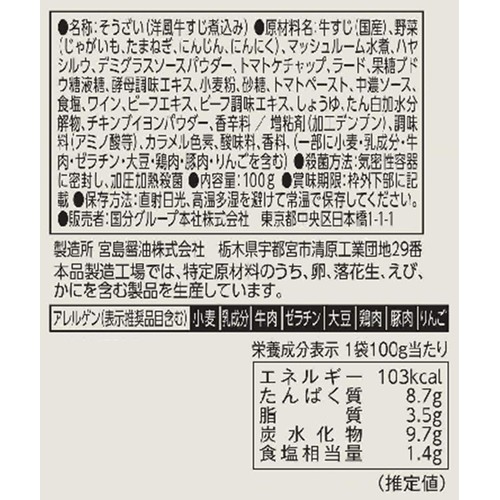 国分グループ本社 tabete まごころを食卓に 膳 洋風牛すじ煮込み 100g